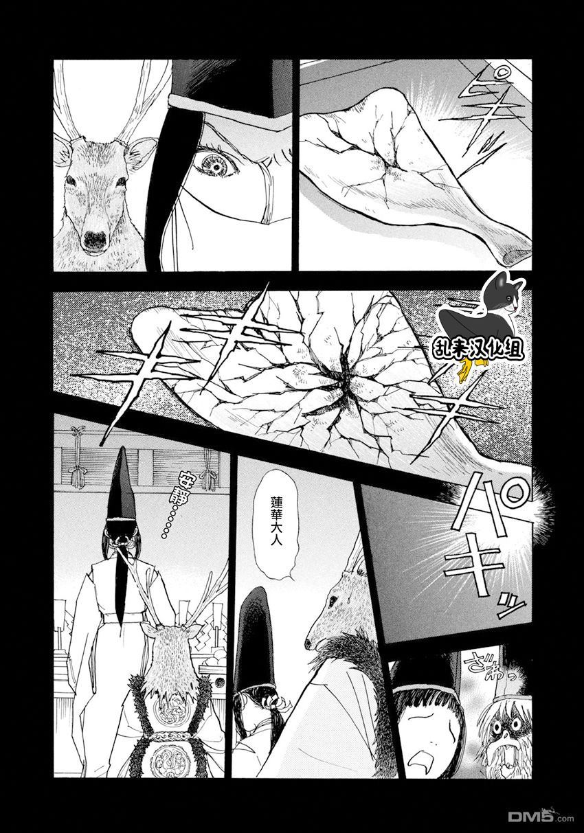 未踏之地 第38话 真膺 第22页