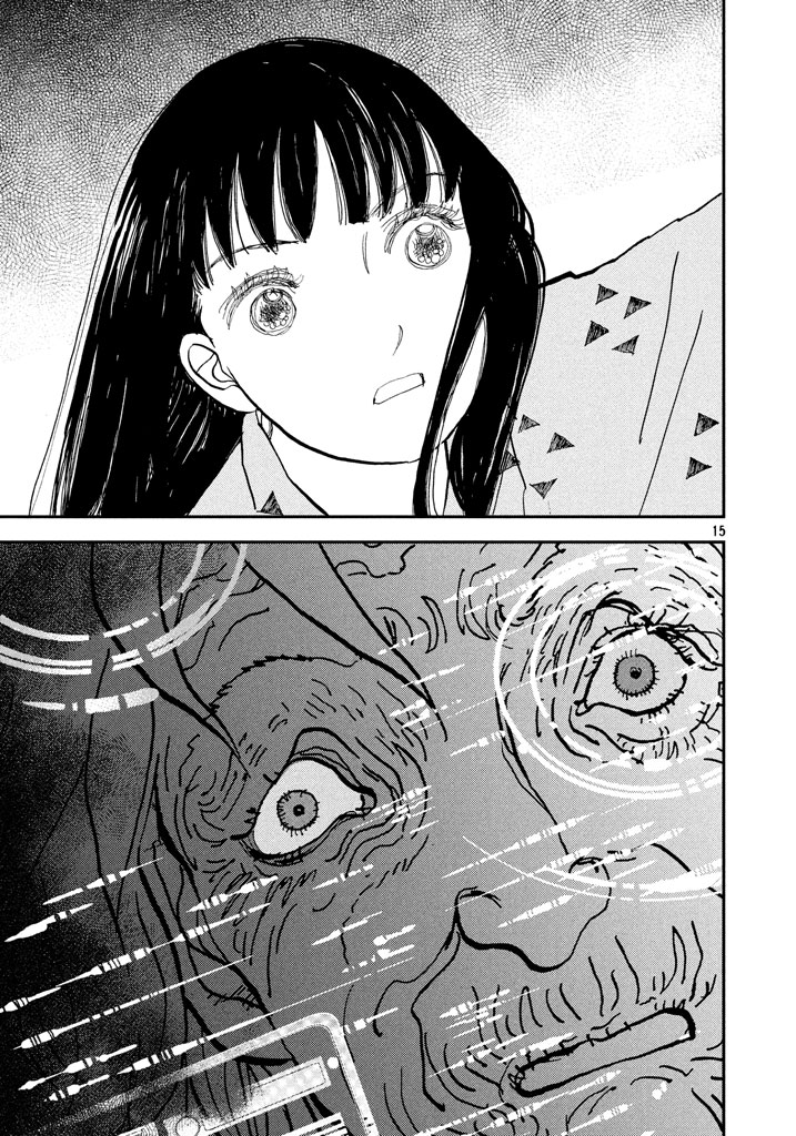 未踏之地 第39话 传达心意 第15页