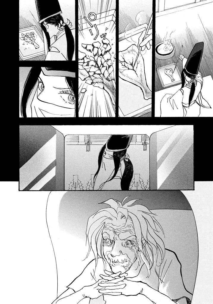 未踏之地 第39话 传达心意 第24页
