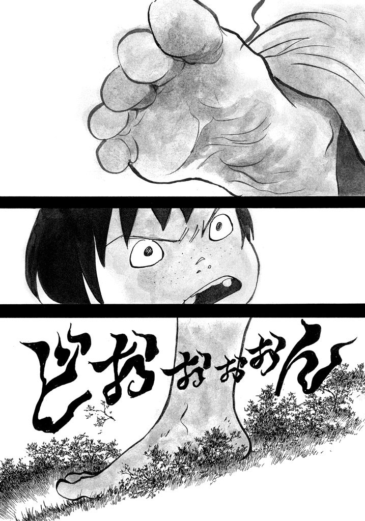 未踏之地 第39话 传达心意 第5页