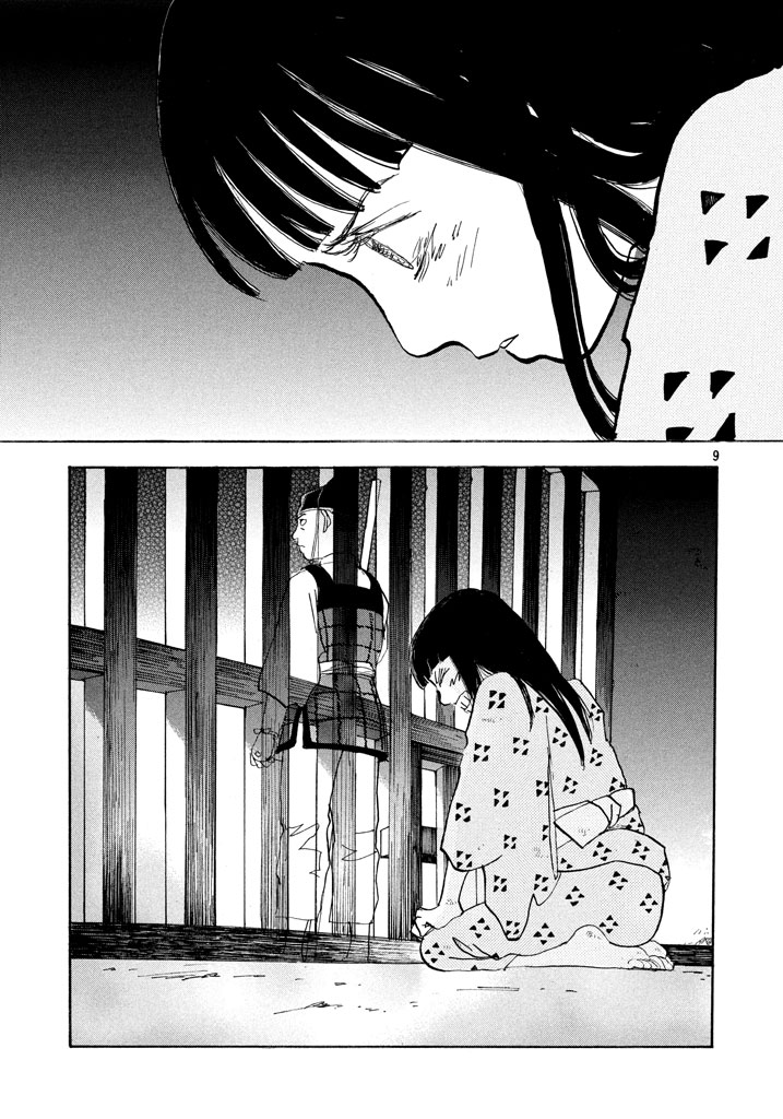 未踏之地 第39话 传达心意 第9页