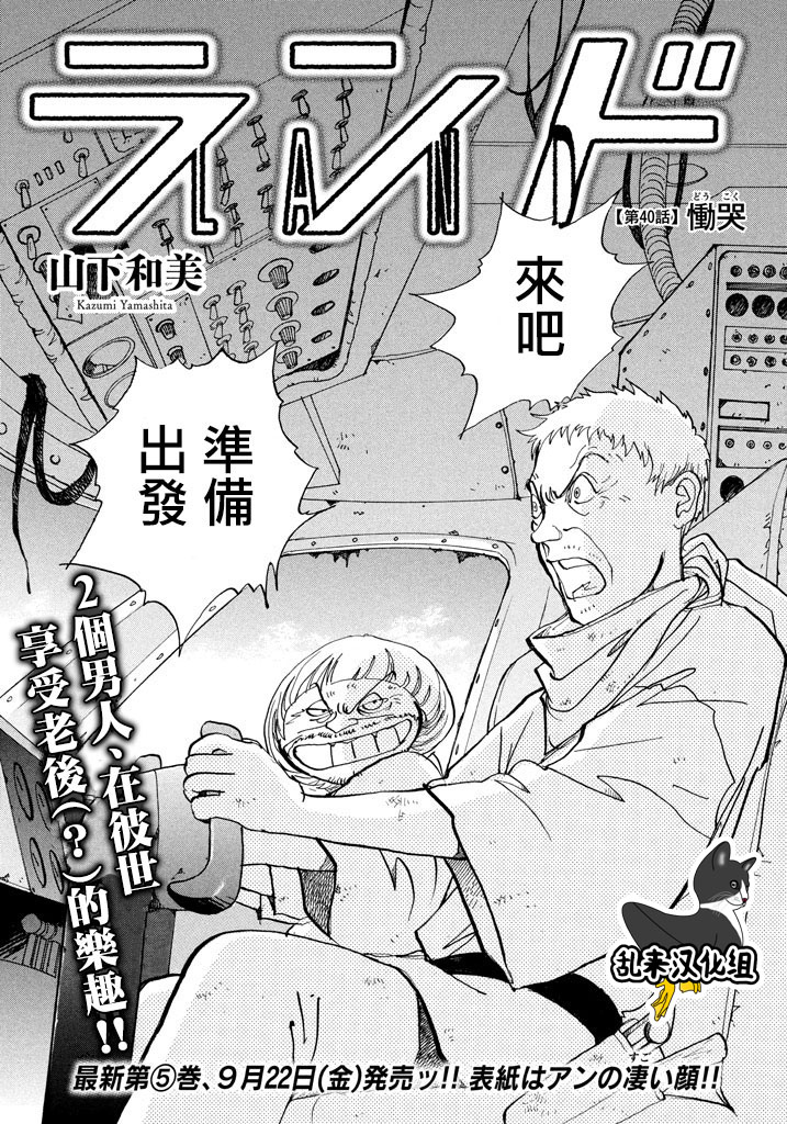 未踏之地 第40话 恸哭 第1页