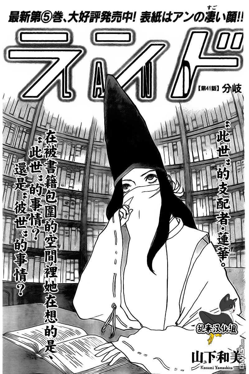 未踏之地 第41话 分歧 第1页