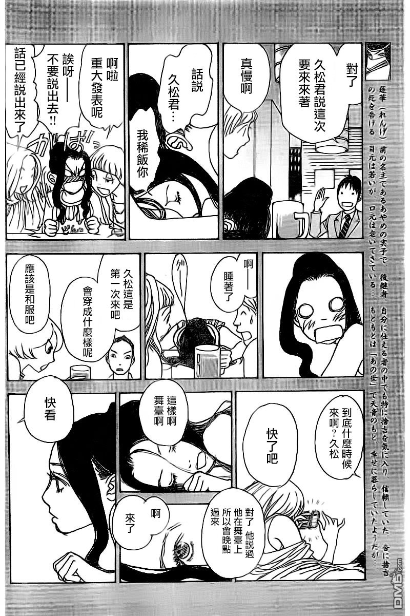 未踏之地 第41话 分歧 第20页