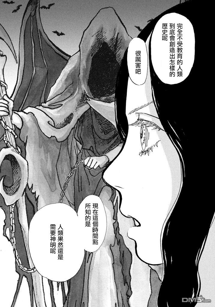 未踏之地 第42话 异界 第10页