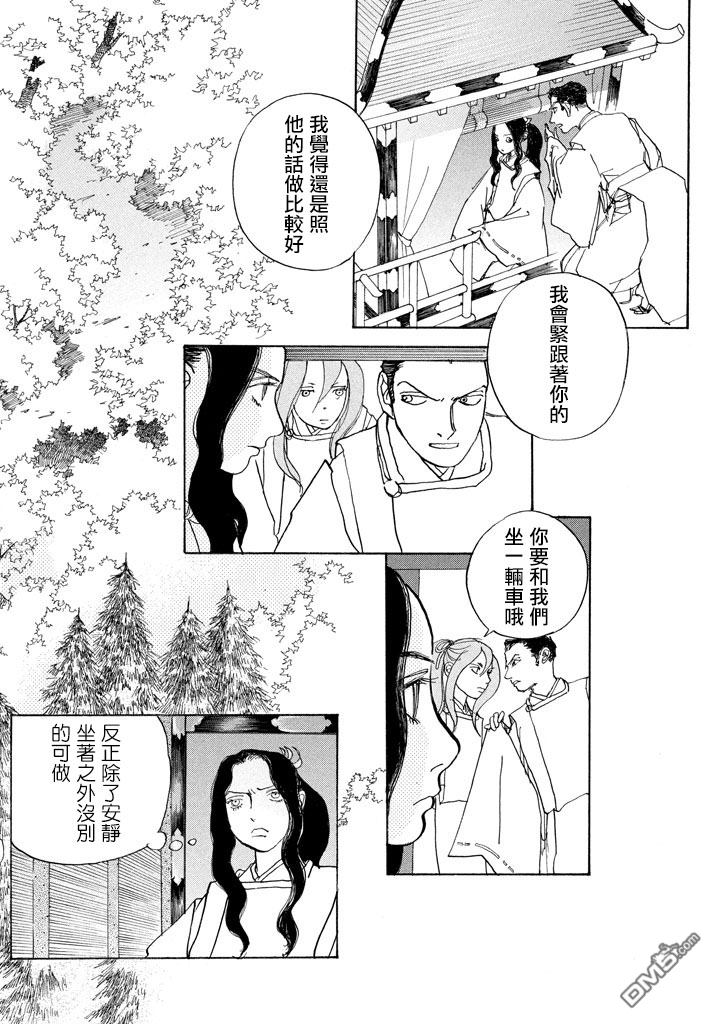 未踏之地 第42话 异界 第15页