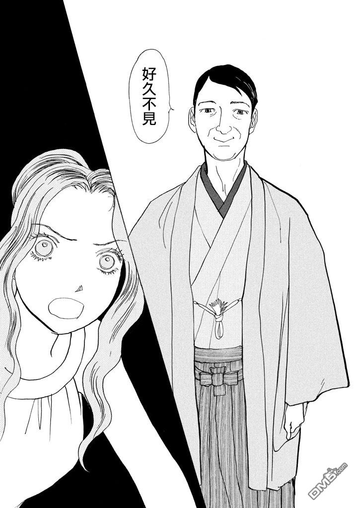 未踏之地 第42话 异界 第24页