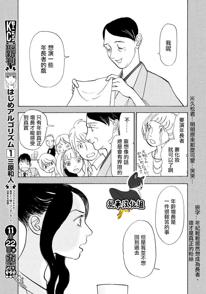 未踏之地 第42话 异界 第26页