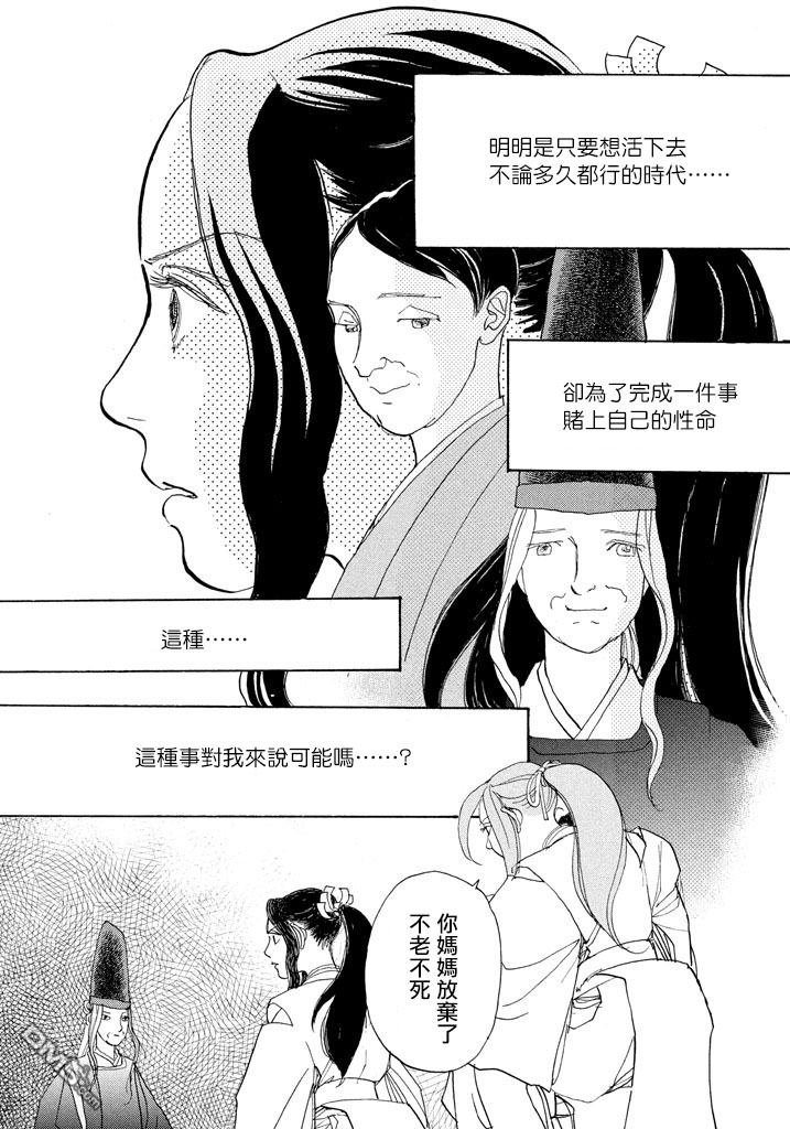 未踏之地 第42话 异界 第28页