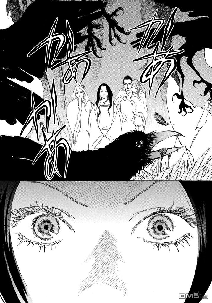 未踏之地 第42话 异界 第3页