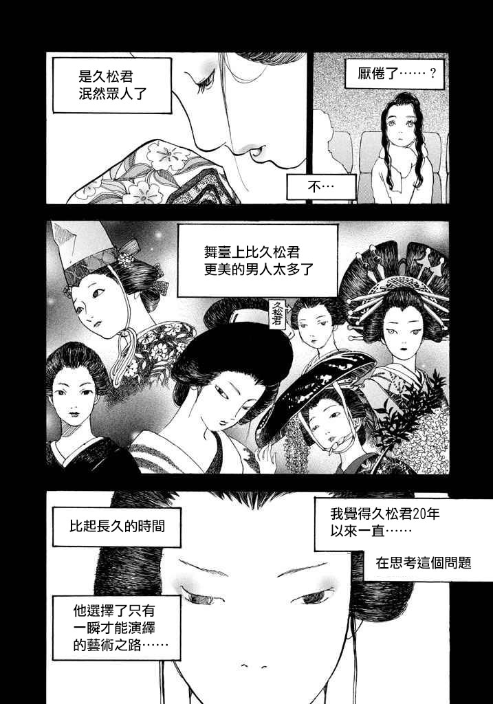 未踏之地 第43话 法度 第10页