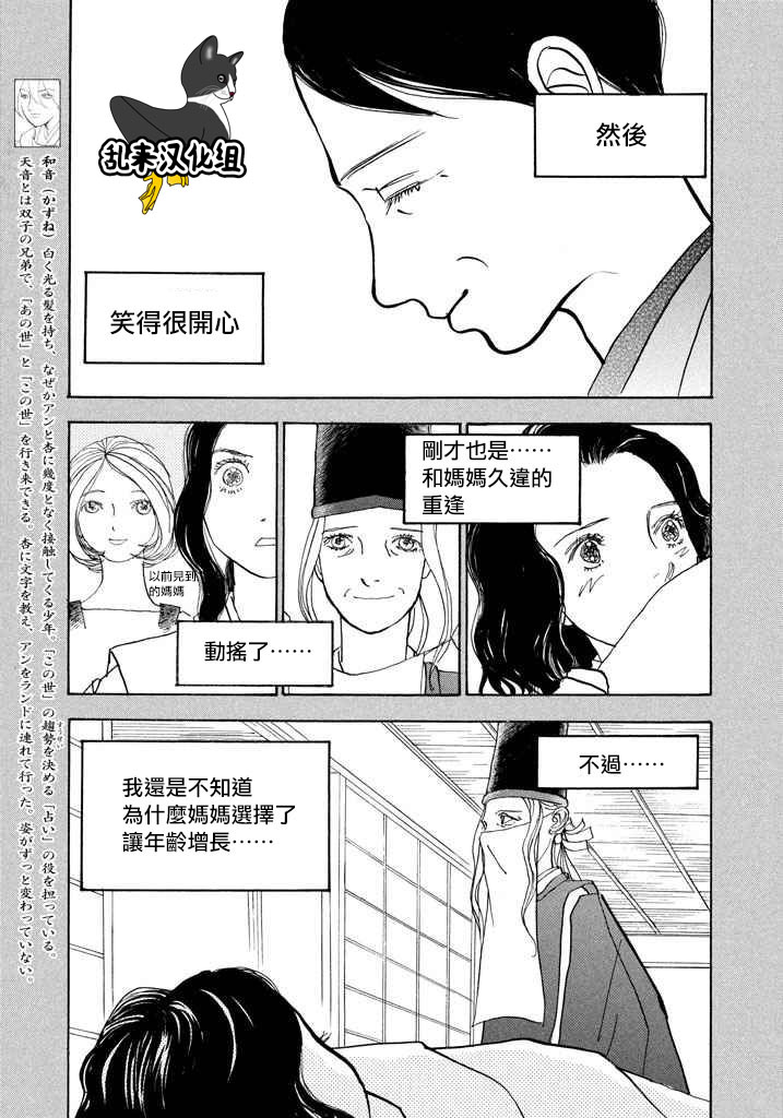 未踏之地 第43话 法度 第11页