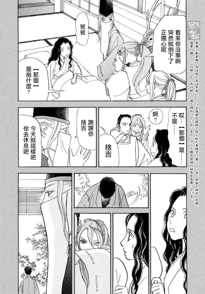 未踏之地 第43话 法度 第14页