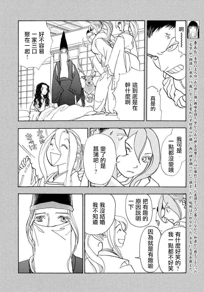 未踏之地 第43话 法度 第18页