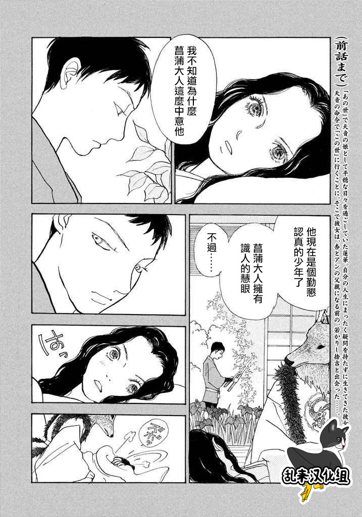 未踏之地 第43话 法度 第6页