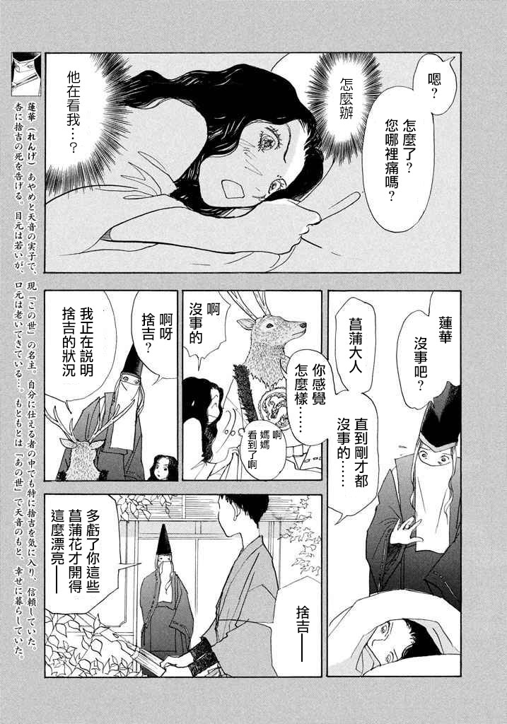 未踏之地 第43话 法度 第7页