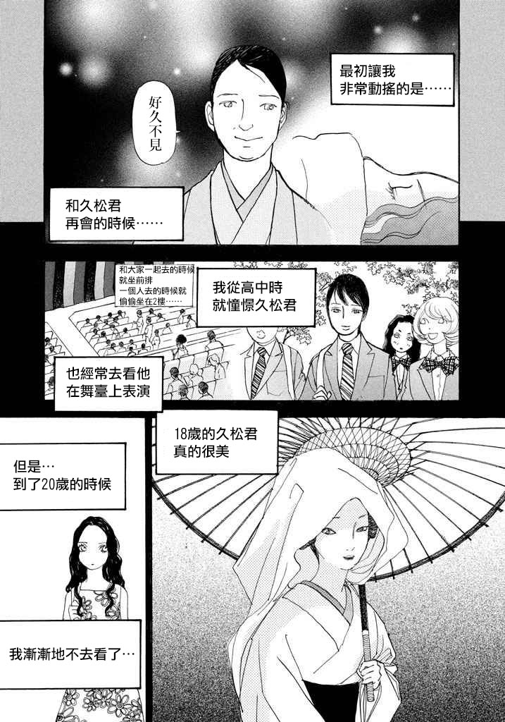 未踏之地 第43话 法度 第9页