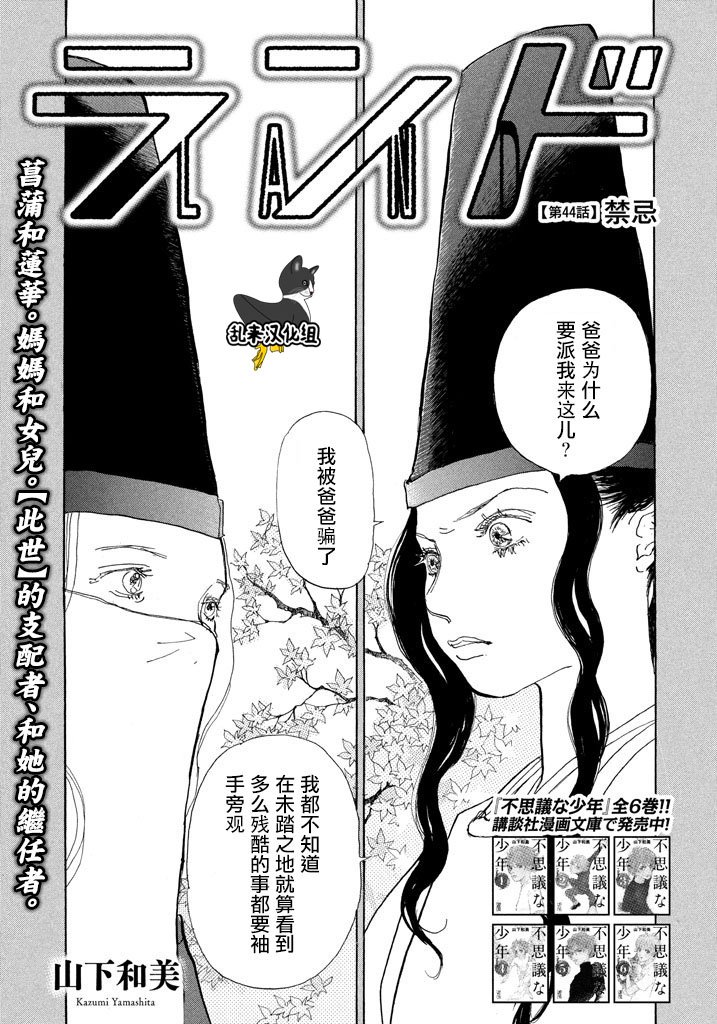 未踏之地 第44话 禁忌 第1页