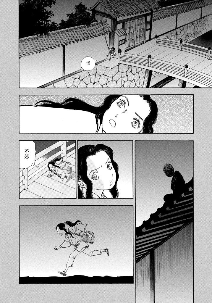 未踏之地 第44话 禁忌 第20页