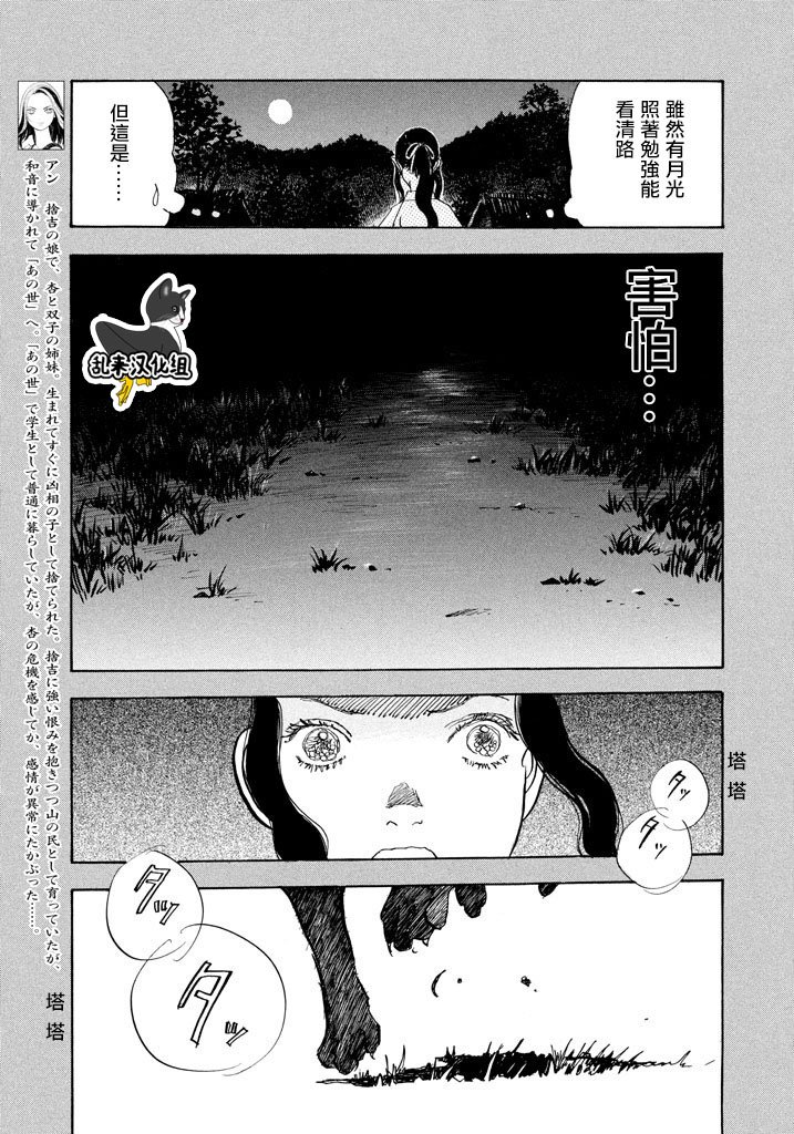 未踏之地 第44话 禁忌 第21页