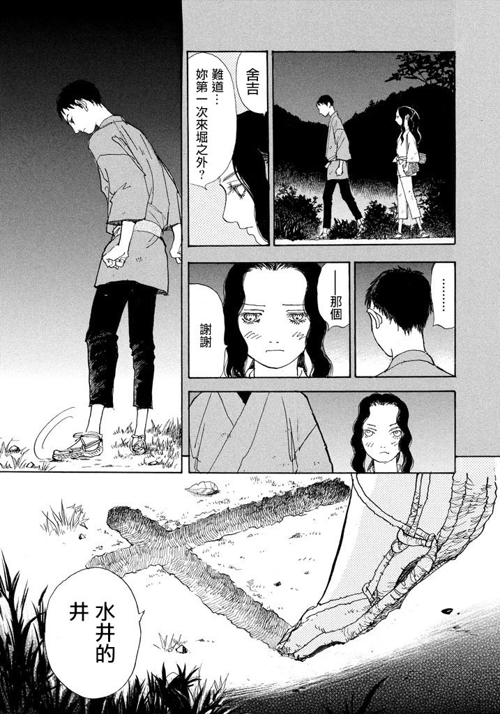 未踏之地 第44话 禁忌 第25页