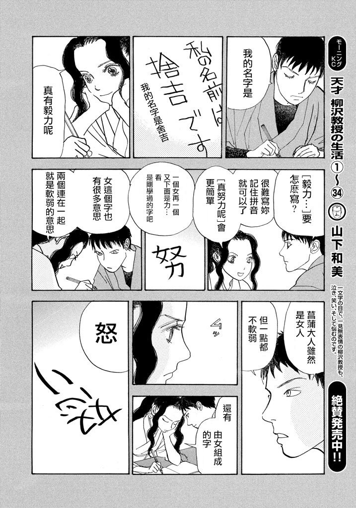 未踏之地 第44话 禁忌 第30页
