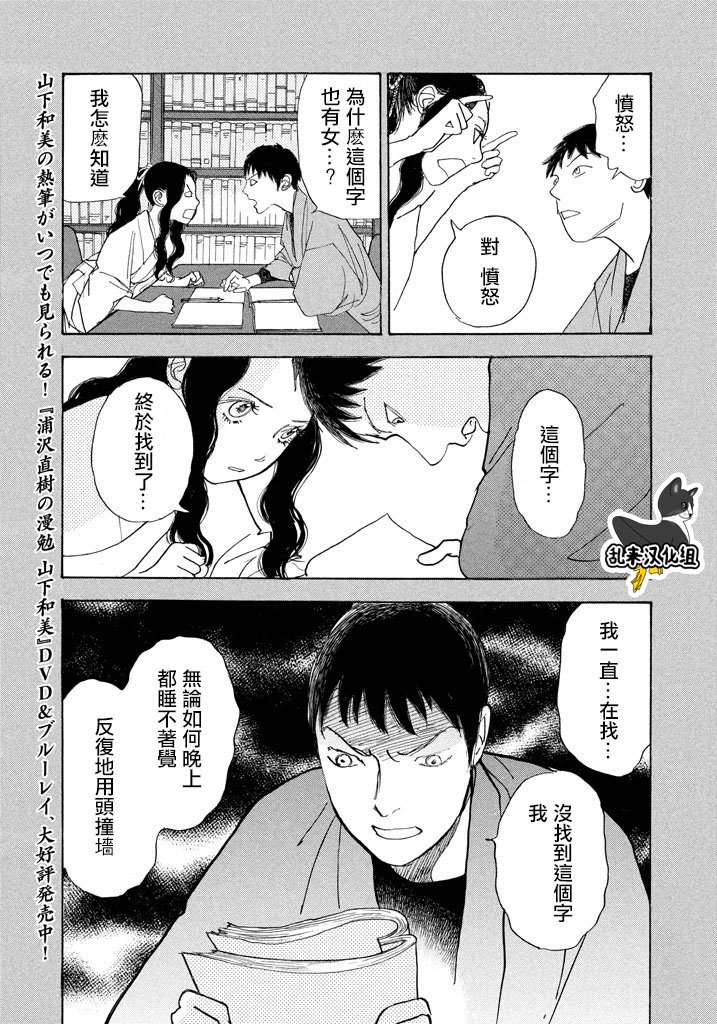 未踏之地 第44话 禁忌 第31页