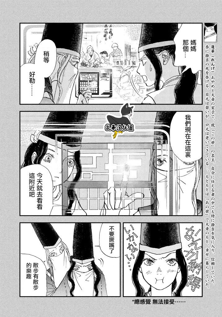 未踏之地 第44话 禁忌 第6页