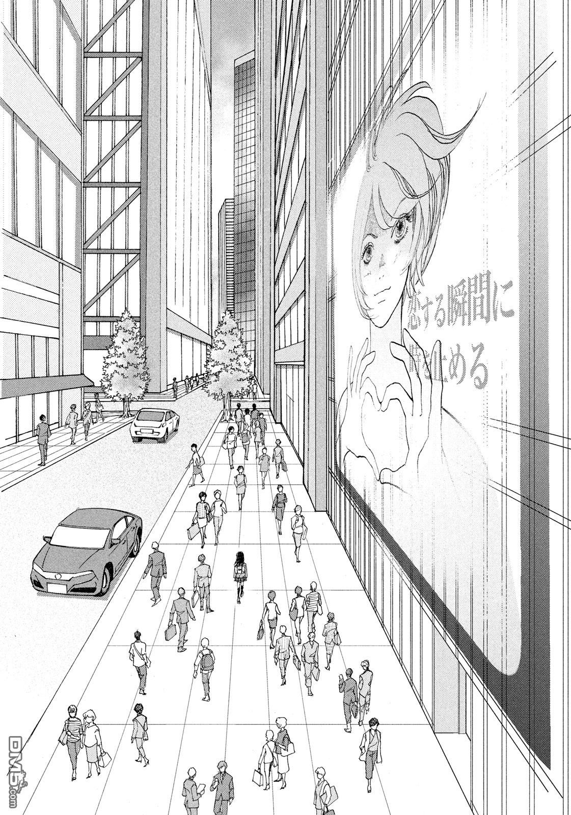 未踏之地 第45话 怀疑 第11页