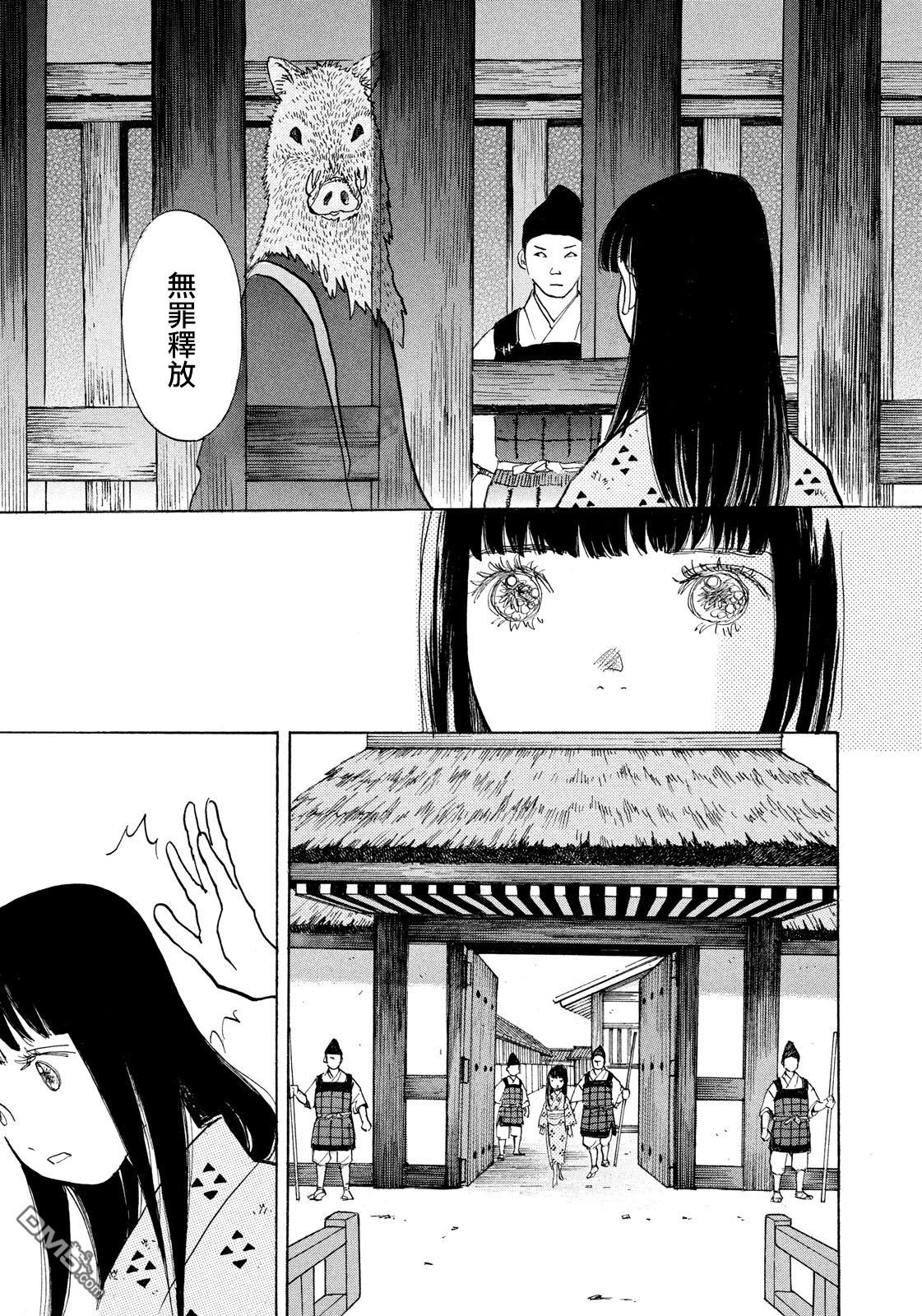 未踏之地 第46话 气愤 第10页