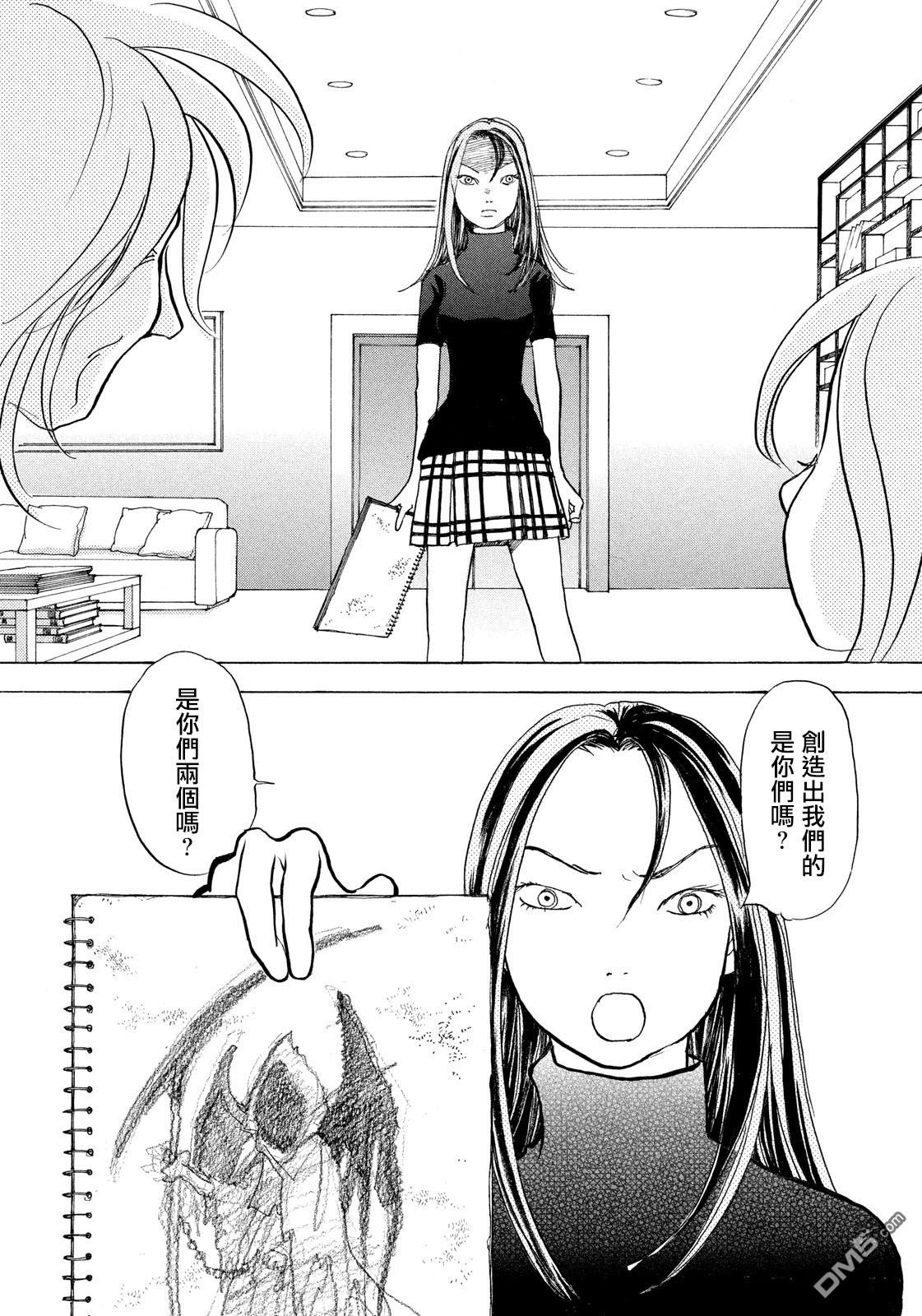 未踏之地 第46话 气愤 第5页
