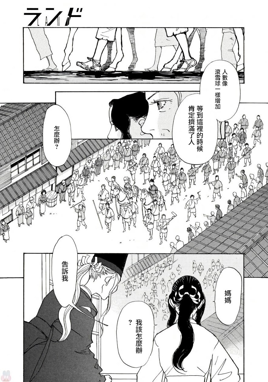 未踏之地 第47话 起源 第23页