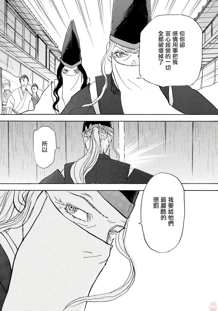 未踏之地 第47话 起源 第31页
