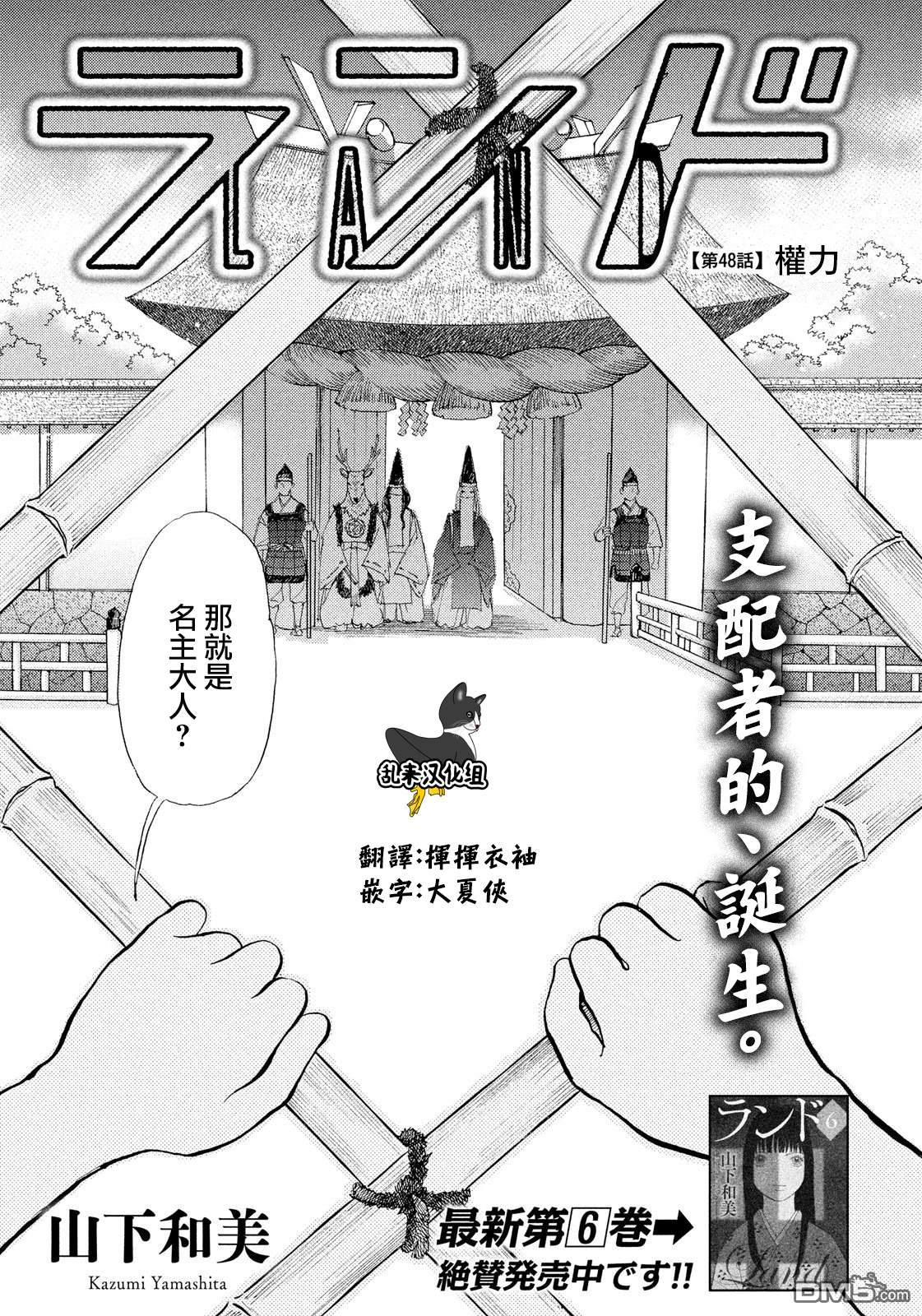 未踏之地 第48话 权利 第1页
