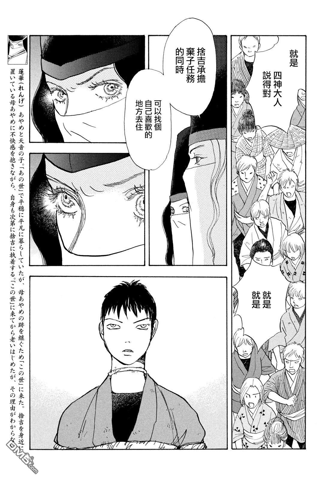 未踏之地 第48话 权利 第12页