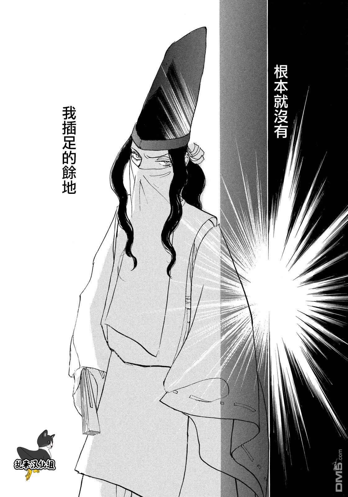 未踏之地 第48话 权利 第15页
