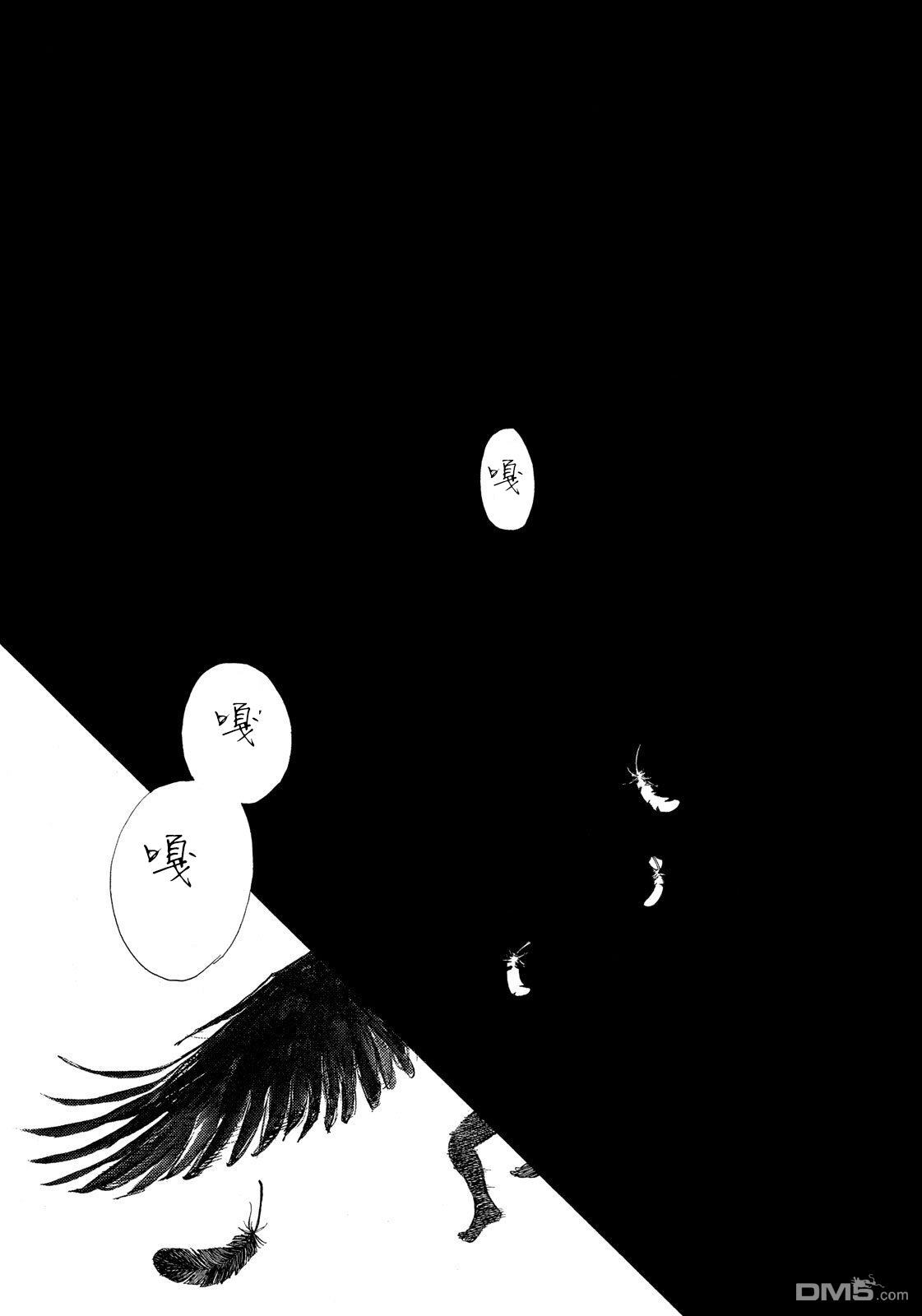 未踏之地 第48话 权利 第18页