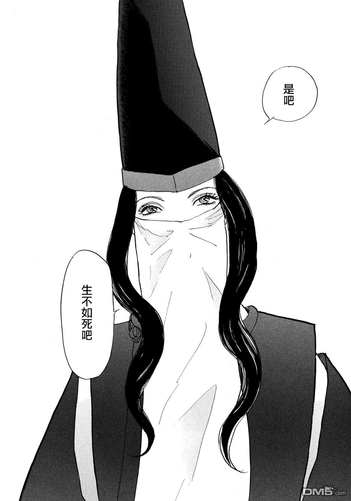 未踏之地 第48话 权利 第21页
