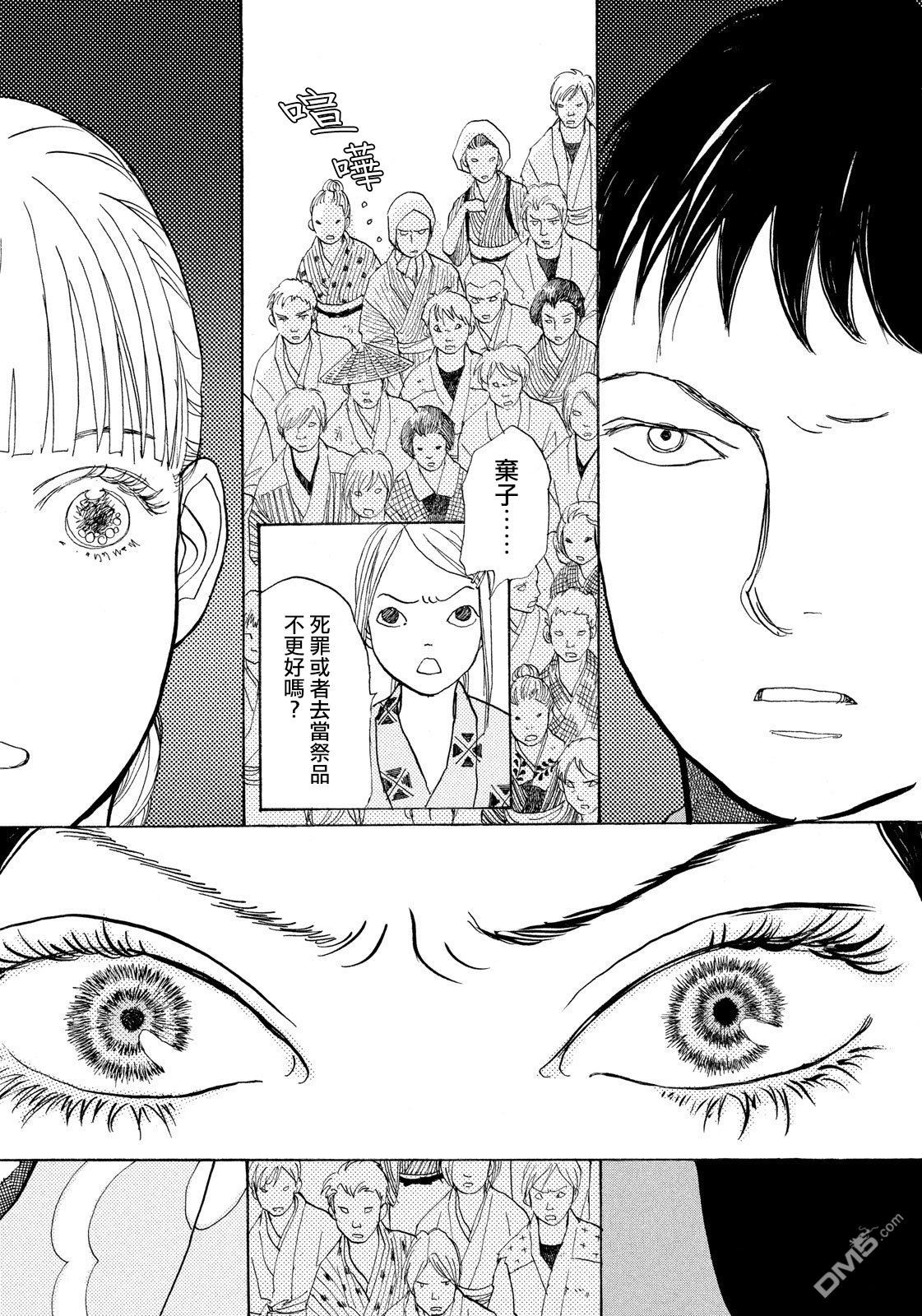 未踏之地 第48话 权利 第8页