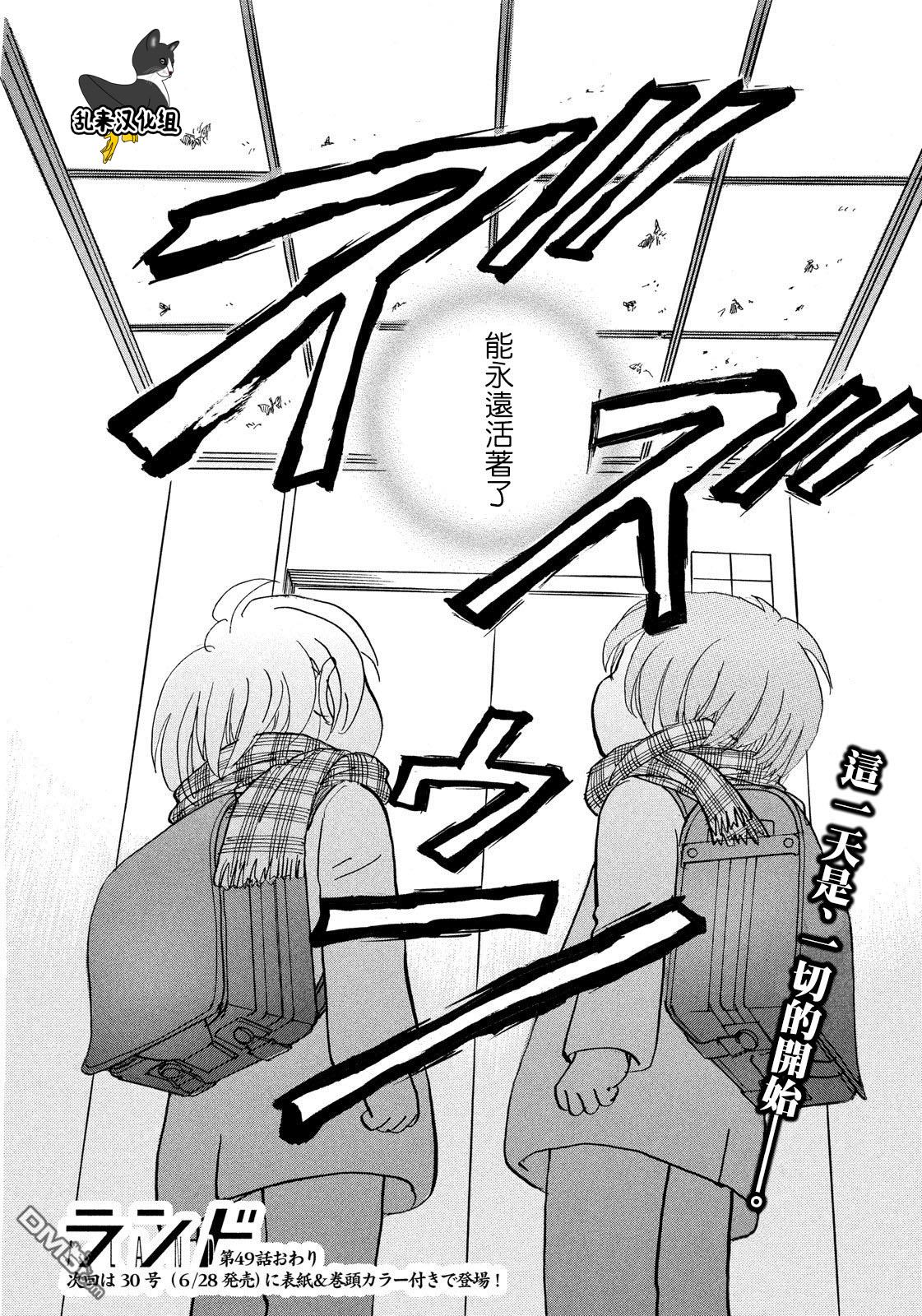 未踏之地 第49话 鬼胎 第40页