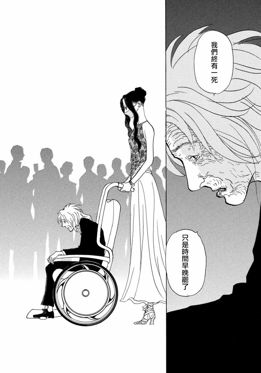 未踏之地 第50话 起源 第16页