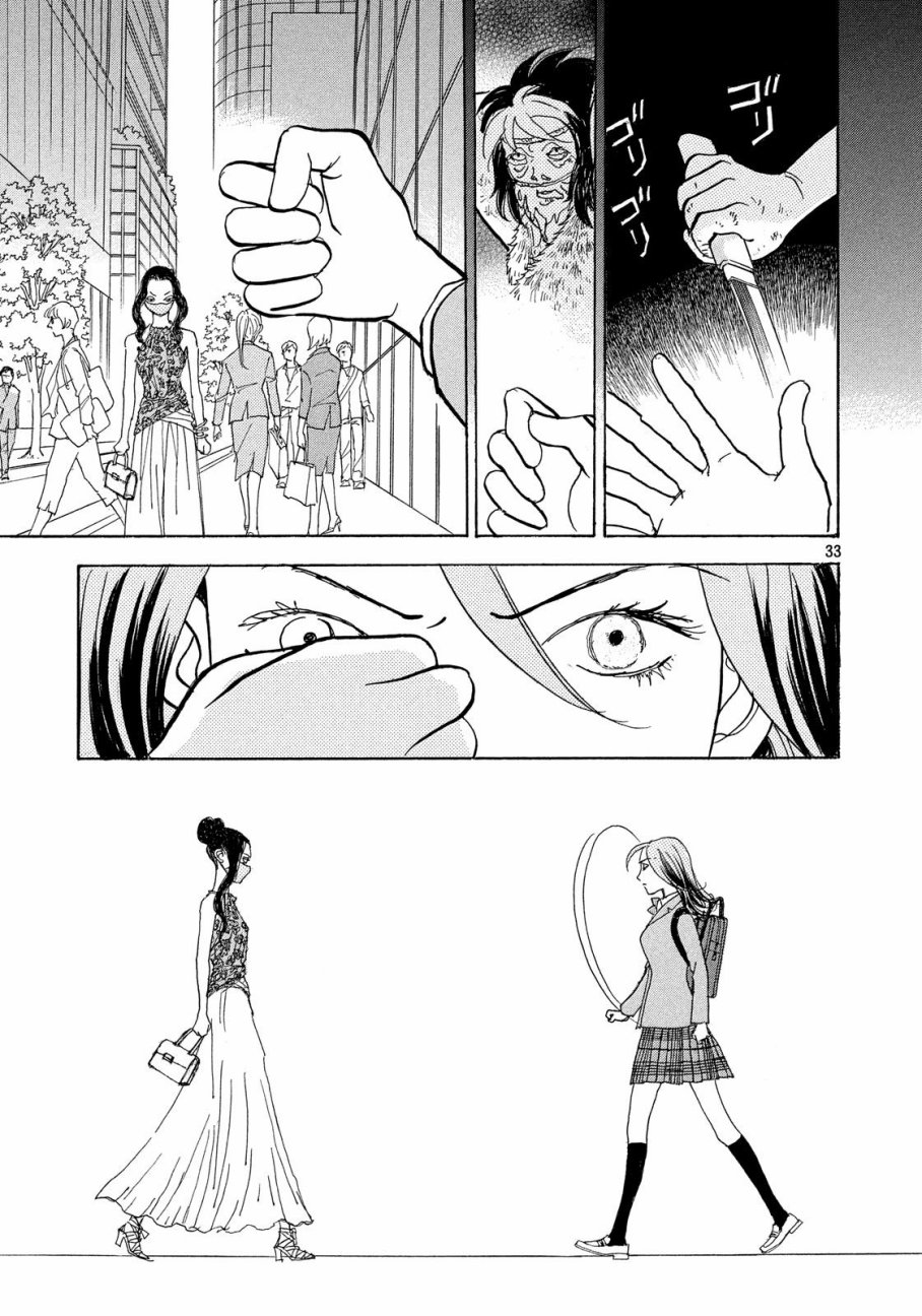 未踏之地 第50话 起源 第32页