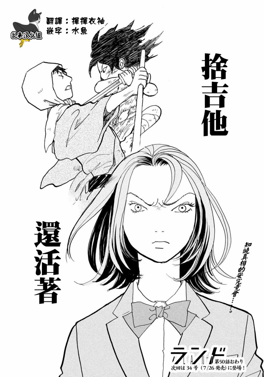 未踏之地 第50话 起源 第37页