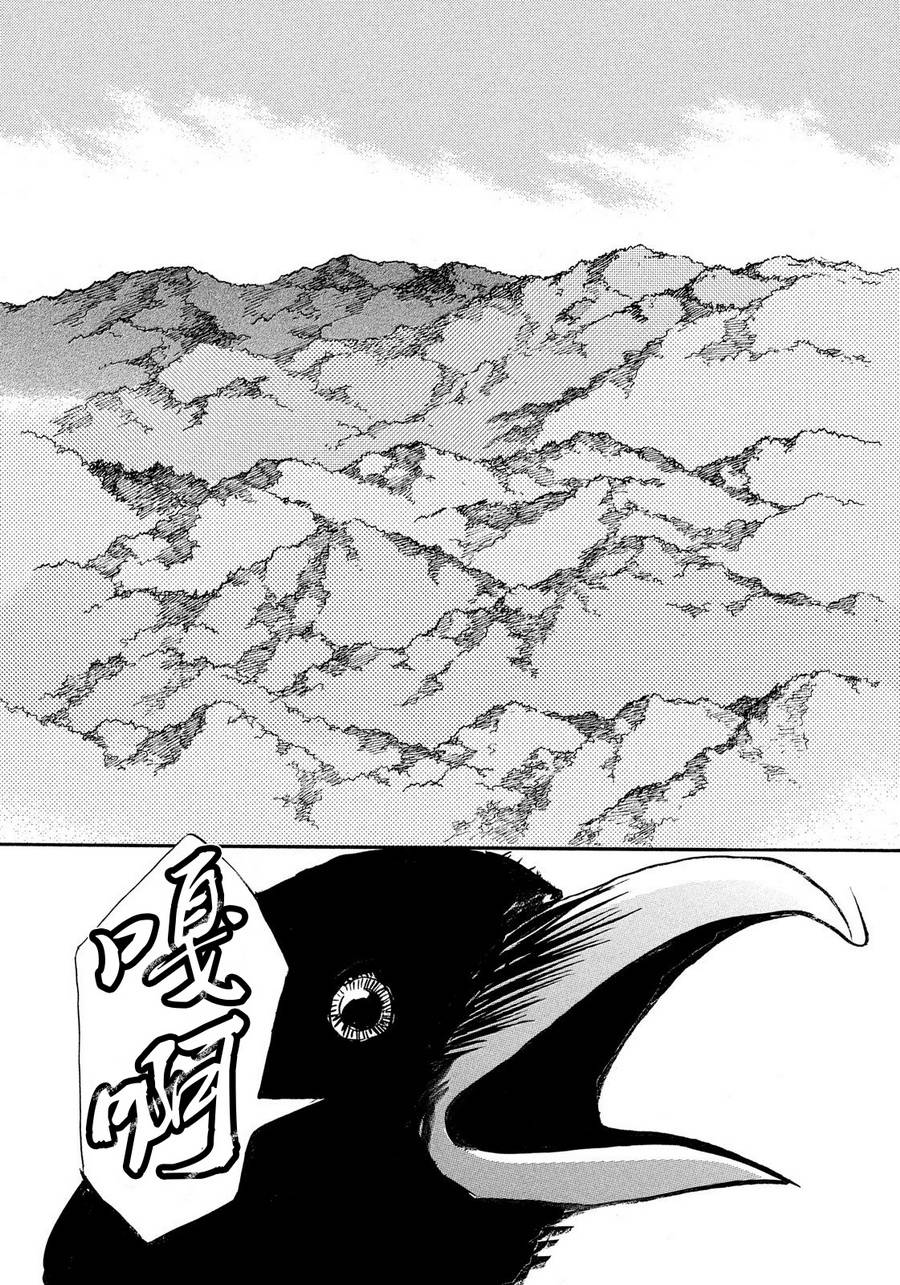 未踏之地 第51话 夜空 第30页
