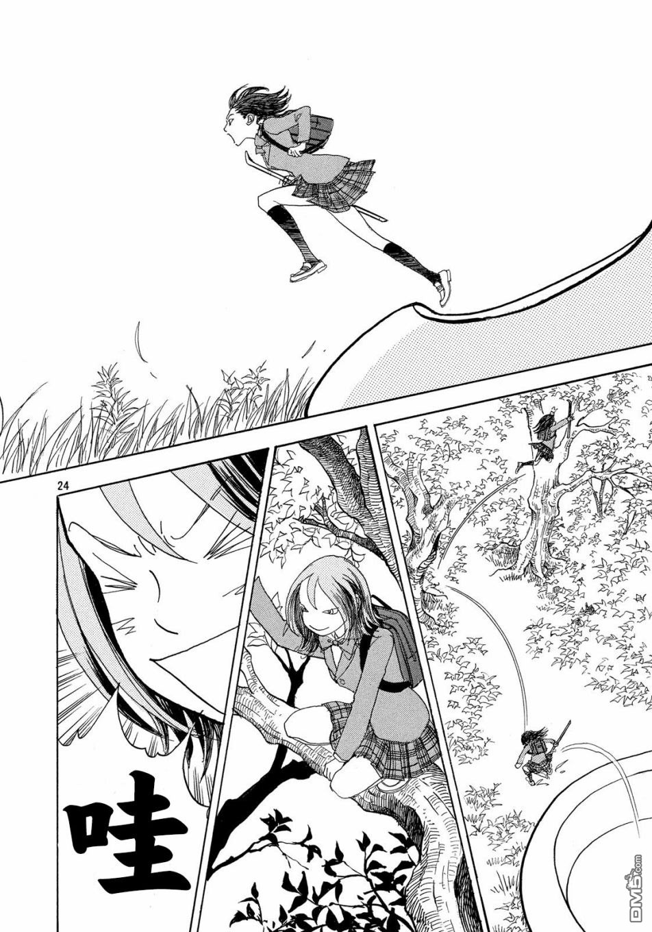 未踏之地 第53话 追忆 第24页