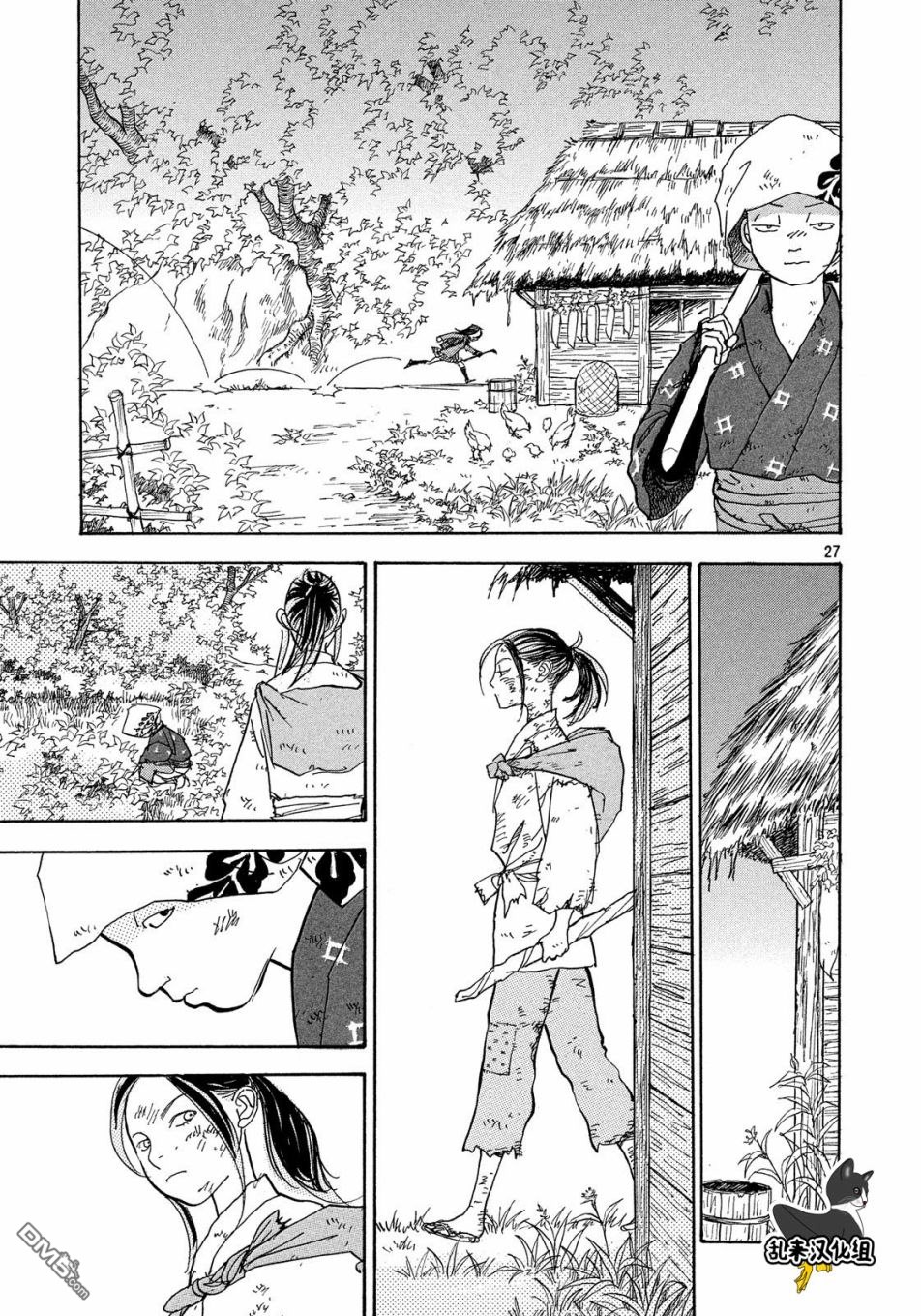 未踏之地 第53话 追忆 第27页