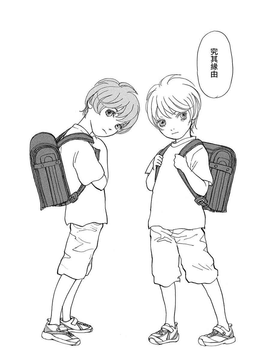 未踏之地 第55话 共振 第20页