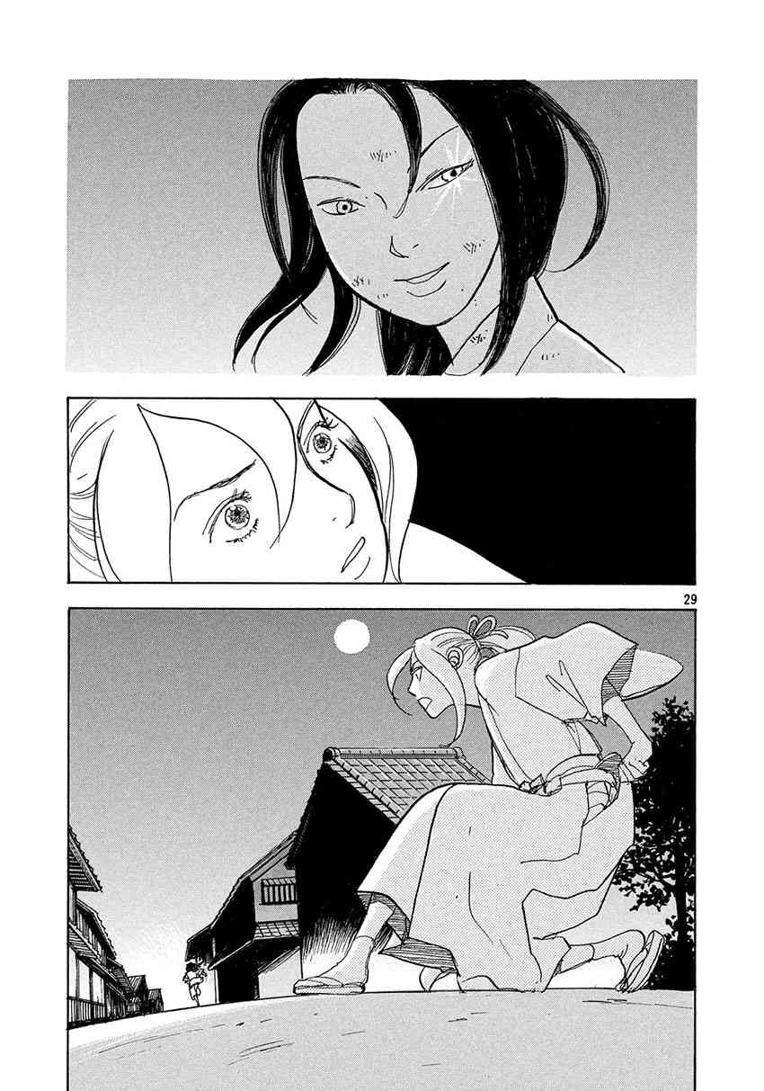 未踏之地 第55话 共振 第29页