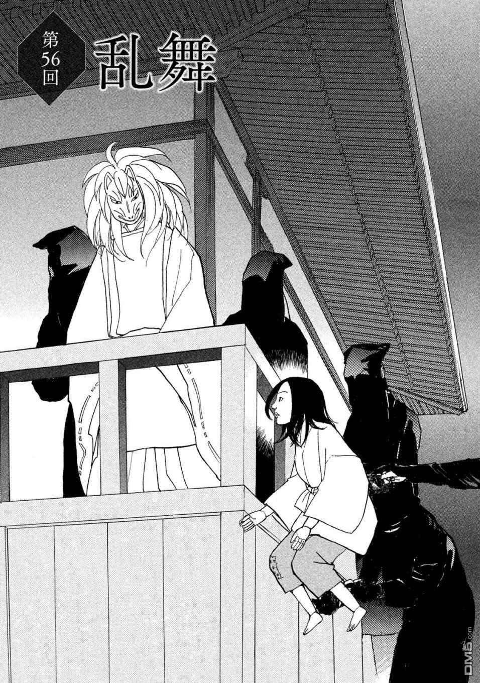 未踏之地 第56话 乱舞 第1页