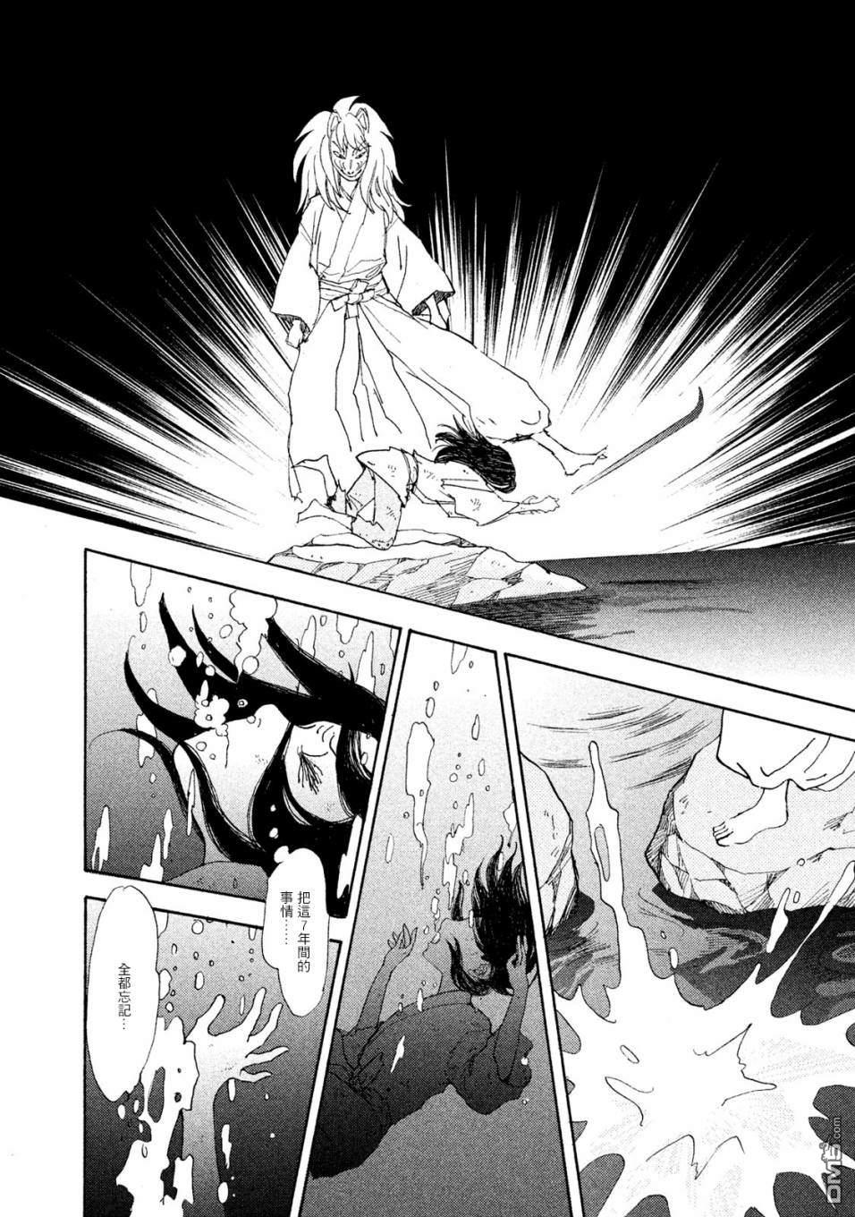 未踏之地 第56话 乱舞 第12页